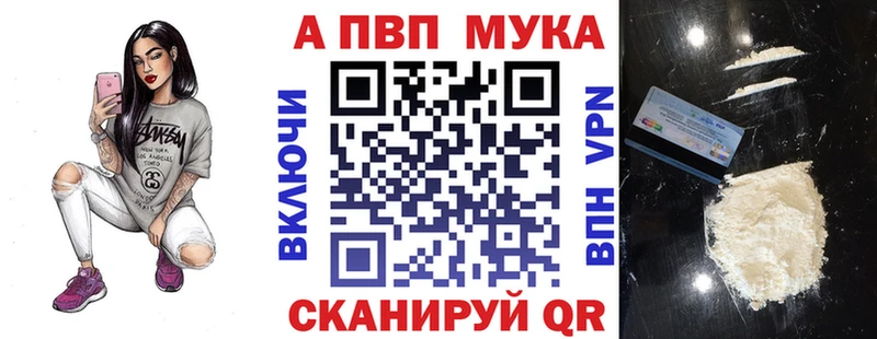 Alpha PVP VHQ  mega зеркало  Красноармейск  как найти  