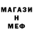 МЕФ мука real Egoist