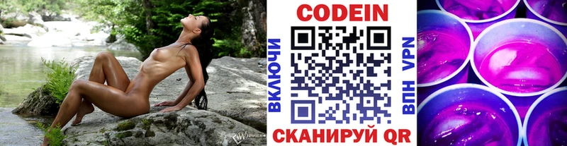 Кодеиновый сироп Lean напиток Lean (лин)  shop формула  Красноармейск 
