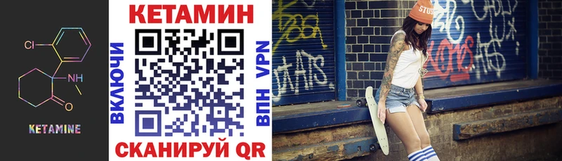 Кетамин VHQ  Красноармейск 