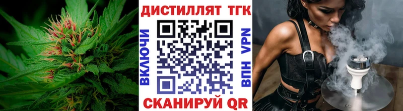 Дистиллят ТГК вейп  Красноармейск 